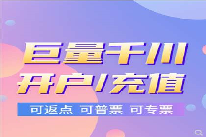 搜索开户返点实战攻略：案例解析赚钱经验